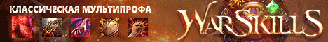 Warskills.ru - Classic Multiskills HF5 banner